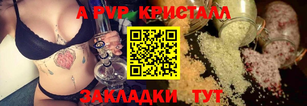 Alfa_PVP Соль Россия