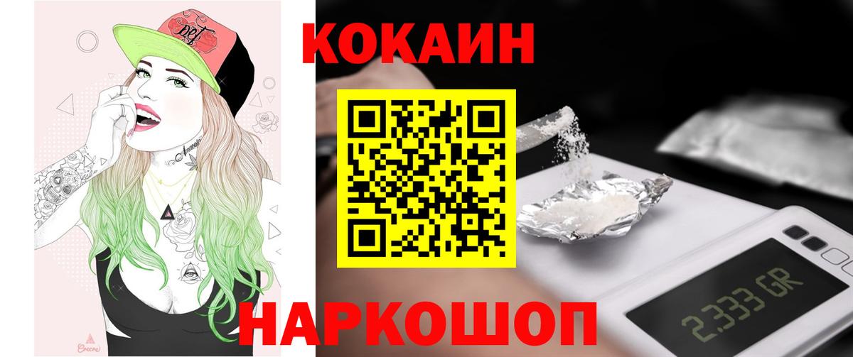 закладка  Вход с VPN  Россия  Cocaine  COCAIN 99%  КОКАИН 97% 