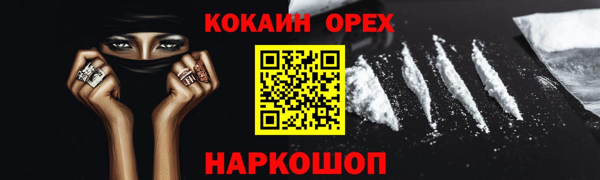 Кокаин 98% Россия