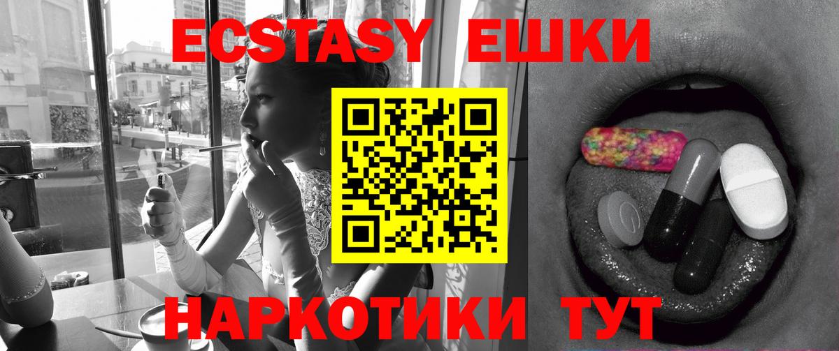 ЭКСТАЗИ louis Vuitton  Ecstasy диски  Ecstasy  Вход с VPN  Россия 