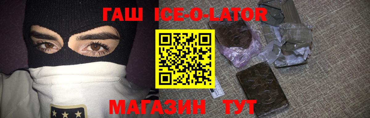 Гашиш VHQ  закладки  Вход с VPN  Россия  ГАШИШ ice o lator 