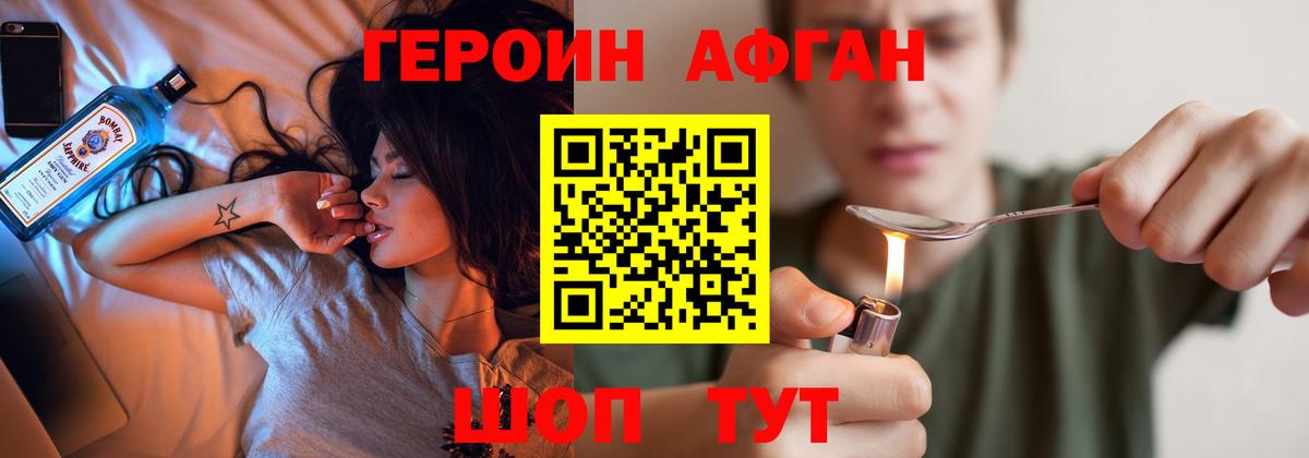 ГЕРОИН гречка Россия