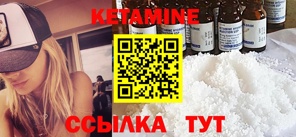 Россия  Кетамин VHQ  Вход с VPN  КЕТАМИН ketamine 