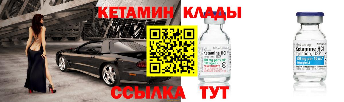 КЕТАМИН ketamine Россия
