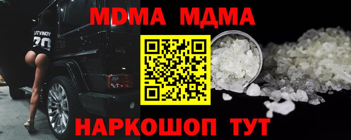 MDMA Molly  MDMA  Россия  Вход с VPN  МДМА crystal 