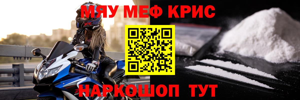 Мефедрон VHQ  МЕФ 4 MMC  Вход с VPN  МЯУ-МЯУ  Россия 