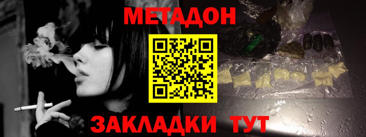 Россия  Метадон белоснежный  МЕТАДОН белоснежный  Вход с VPN 