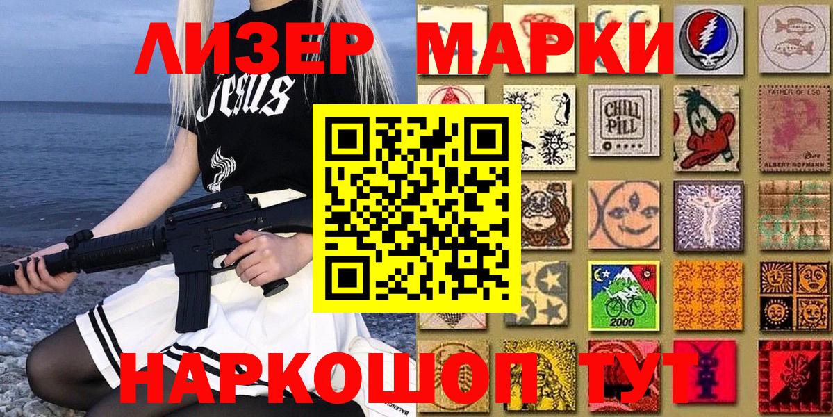 Россия  Марки NBOMe 1,8мг  Марки N-bome  Вход с VPN  Марки NBOMe 1,8мг 